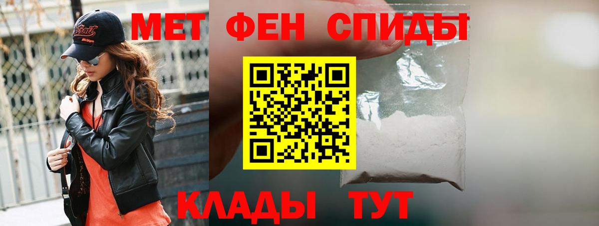 Амфетамин 97% Котовск