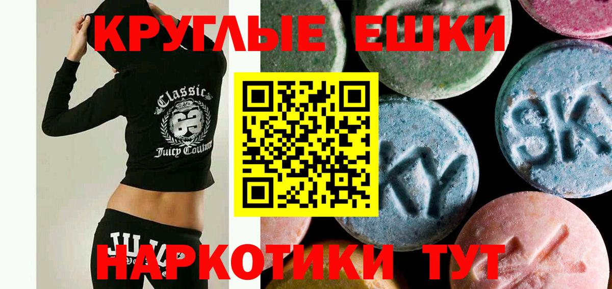 Экстази 250 мг Котовск