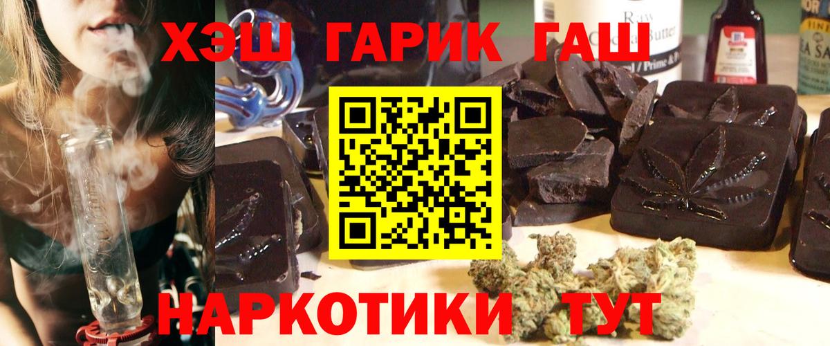 Гашиш hashish  ГАШИШ  Котовск  ГАШ Cannabis  Вход с VPN 