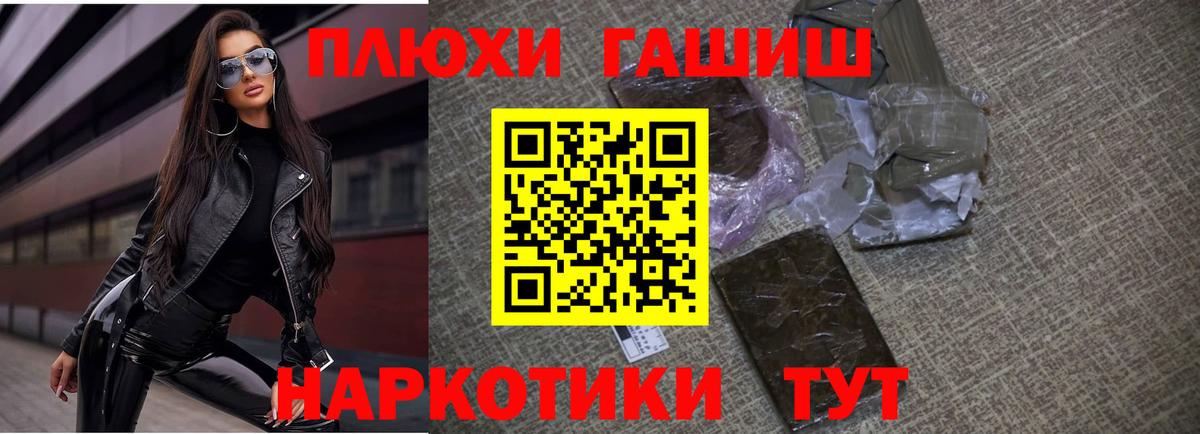 ГАШ убойный Котовск