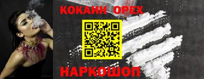 кокаин перу Будённовск
