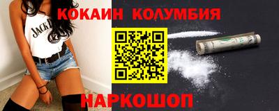кокаин перу Будённовск