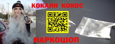 кокаин перу Будённовск