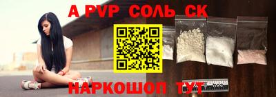 соль ск Бугуруслан
