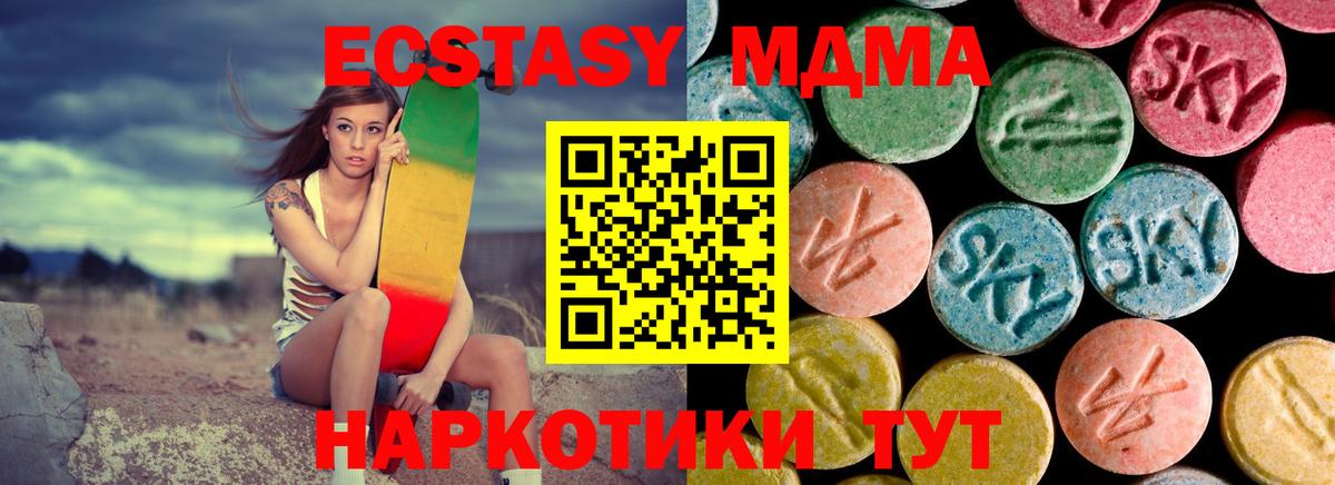 MDMA VHQ  Вход с VPN  МДМА Molly  Котовск 