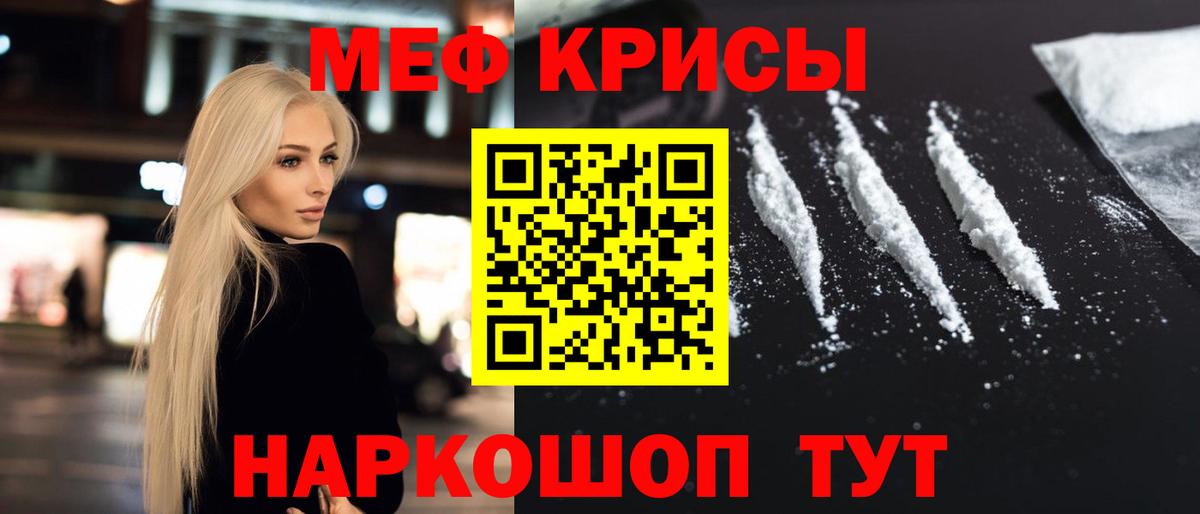 МЕФ  Меф  Меф кристаллы  Котовск  МЕФ mephedrone  Вход с VPN 