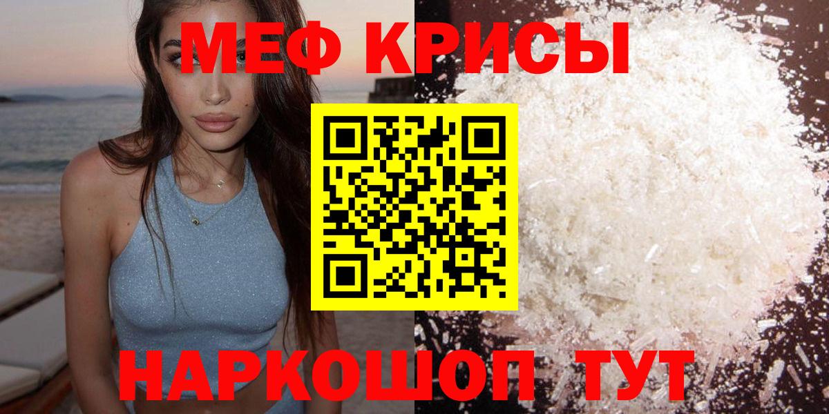 МЕФ  Котовск