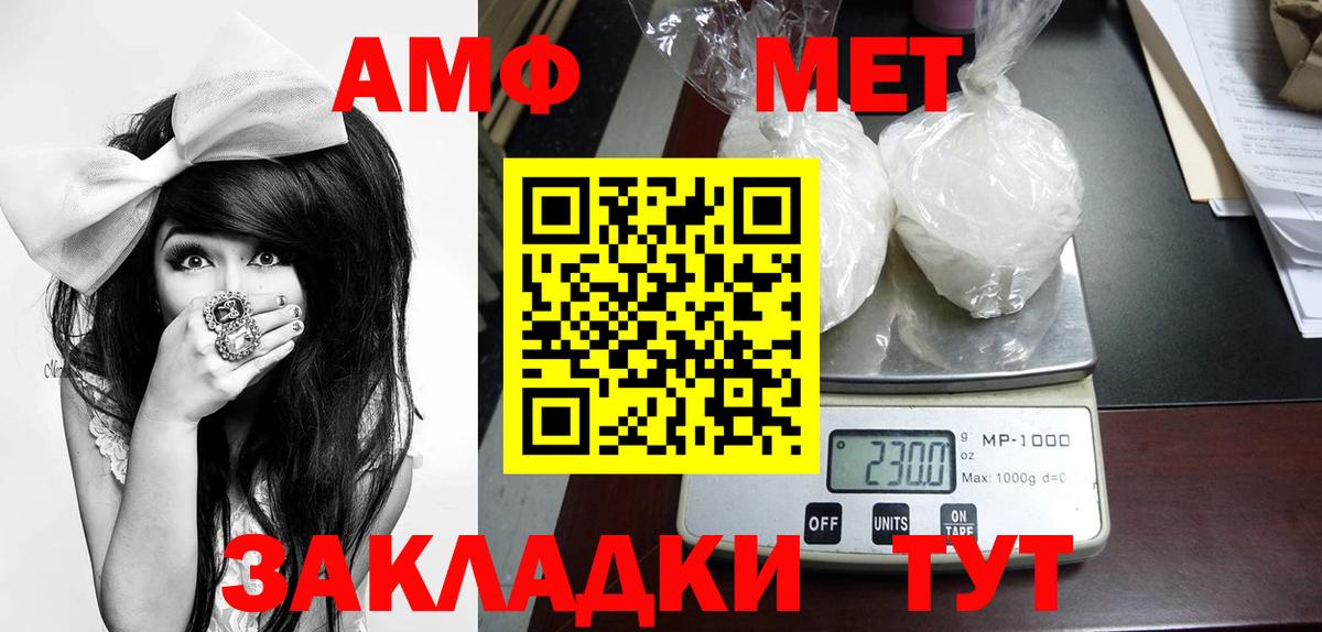 МЕТАМФЕТАМИН мет  Вход с VPN  Котовск 