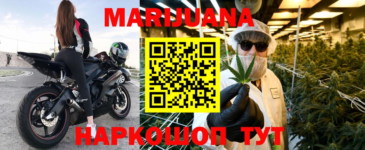 МАРИХУАНА Ganja  Канабис гибрид  Шишки марихуана индика  Котовск  Вход с VPN 